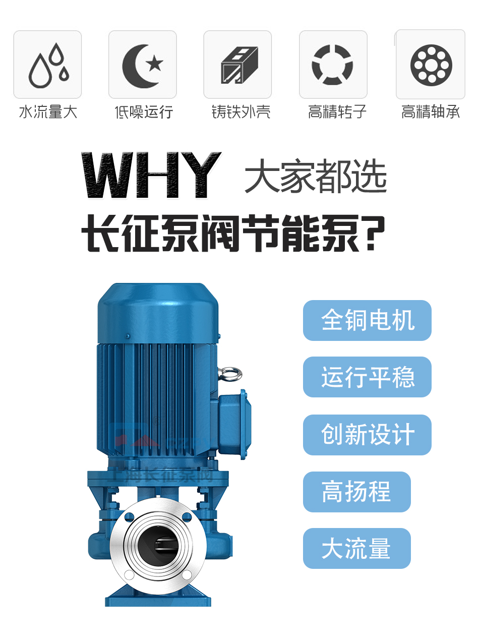 CZL系列便拆立式循環(huán)水管道增壓離心泵產(chǎn)品優(yōu)勢(shì)圖片 CZL系列便拆立式循環(huán)水管道增壓離心泵產(chǎn)品優(yōu)勢(shì)圖片