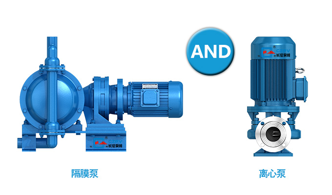 隔膜泵和離心泵相比，有何優(yōu)點(diǎn)？