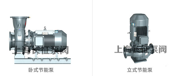節(jié)能泵分類(lèi)圖-1